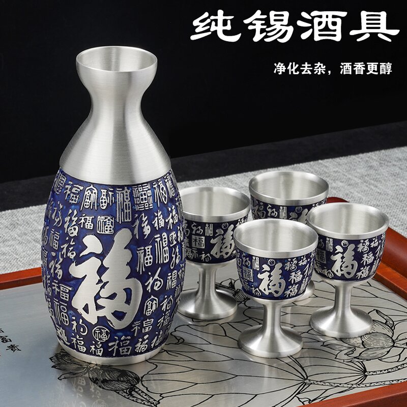 纯锡酒具彩色分酒壶高杯家用中式仿古手工制锡器订制LOGO酒具套装