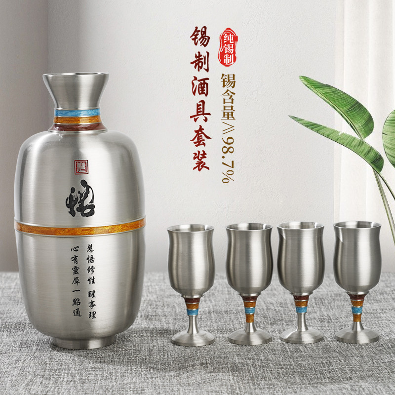 纯锡酒具白酒黄酒分酒器家用酒壶套装复古高档酒壶白酒杯礼盒包装