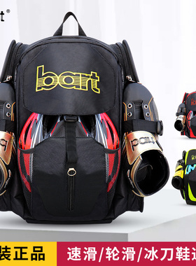 bart速滑鞋专业背包 轮滑鞋双肩包速滑冰刀鞋溜冰鞋背包