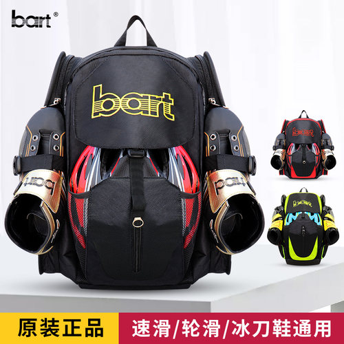 bart专业背包速滑冰刀鞋