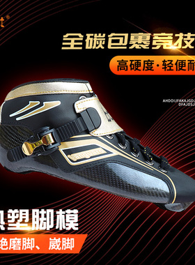 bart速滑鞋 竞速鞋全碳鞋 速度轮滑高端专业成人儿童比赛鞋面