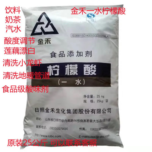 柠檬酸一水食品级柠檬酸食品酸度柠檬调节剂精装