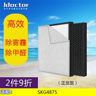 4213 4875 4218 4222 4876滤芯 4220 SKG空气净化器过滤网4212
