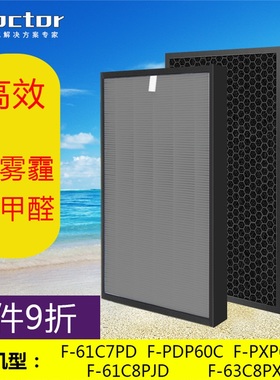 适配松下空气净化器过滤网F-61C7PD-PDP60C-61C8PJD-ZXPS60C滤芯