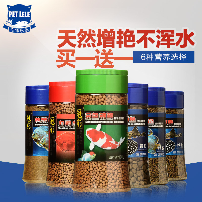 Crown color Koi Blood Parrot Tropical Fish Benthic Guppy Goldfish grain feedin the Pet/Pet food and supplies , Aqua World , Ornamental fish feed  category - from Buy2taobao.com to provide professional Taobao agent buy service
