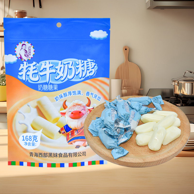 青海特产西部黑妹牦牛奶糖牛奶味糖果国产零食独立包装青藏高原