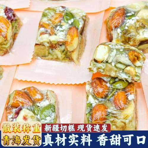 新疆切糕坚果葡萄干蔓越莓干