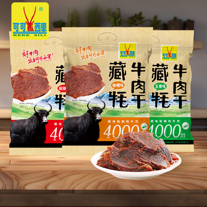 可可西里清真牦牛肉干300g高原藏牛肉干礼品特产零食包邮50克*6袋