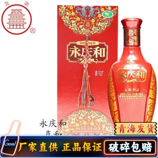 青海互助酒厂青稞酒 永庆和 喜和包邮42度红瓶喜庆酒 清香型 白酒