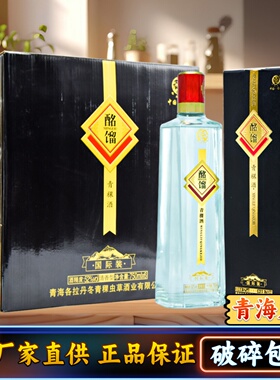 青海青稞酒酩馏国际装52度清香型国产白酒固态法白酒各拉丹冬酒业