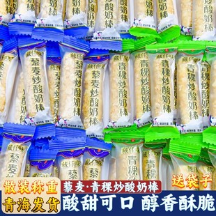 藏仟味青稞炒酸奶棒青藏高原青海特产藜麦炒酸奶棒青稞酥藜麦酥