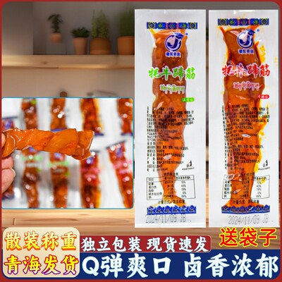 藏东奇佳牦牛蹄筋散称