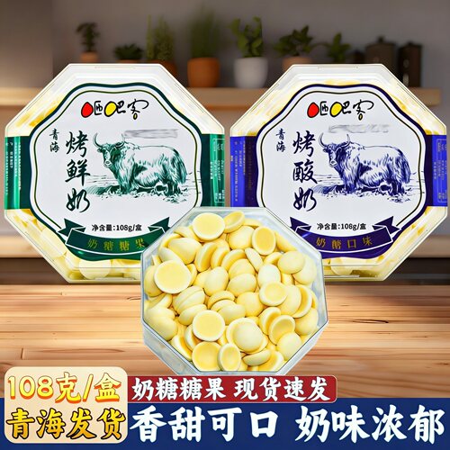砸吧客青海牦牛烤鲜奶皮酸奶味
