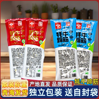 青藏特产 雪山牦牛蹄筋酱卤 青海西宁小吃即食散称零食 独立包装