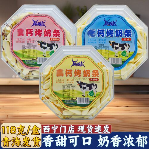 青海湖特产烤奶条原味蔓越莓黄桃