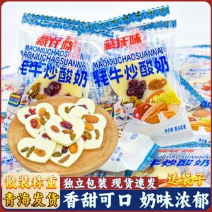 青藏特产青海藏仟味牦牛炒酸奶巴旦木坚果代可可脂巧克力制品小吃
