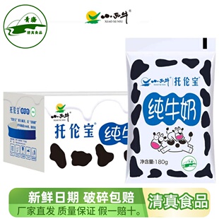 光明小西牛 青海特产托伦宝纯牛奶青藏高原百利包180gx16袋