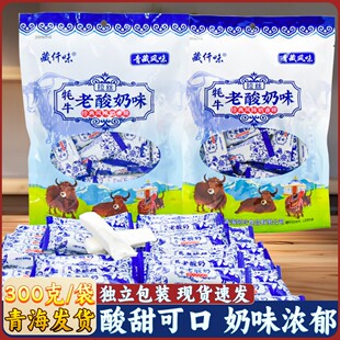 青海藏仟味青藏特产牦牛拉丝老酸奶味软糖风味奶香糖经典怀旧零食