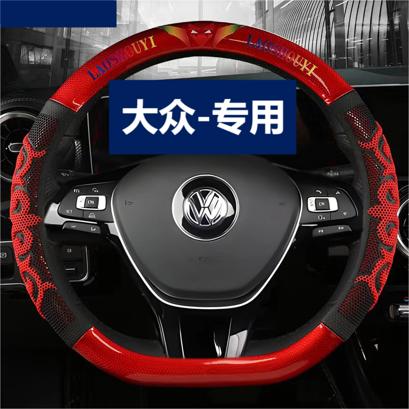 四季皮革直接套成熟防滑方向盘套