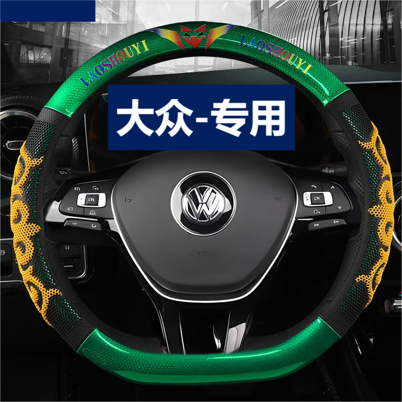 四季皮革直接套成熟防滑方向盘套