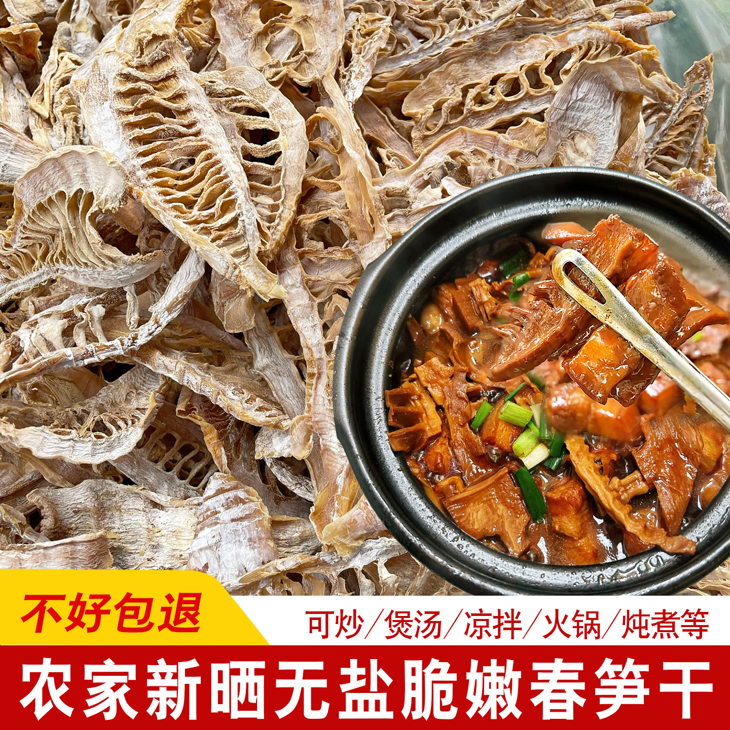 2026新货无盐竹笋干浙江温州嫩笋干农家自制笋尖干笋500g笋片干货