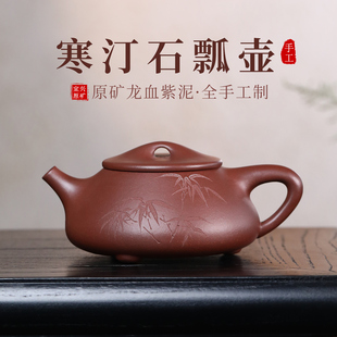 全純手工原礦真老紫砂壺泡茶壺高端名家石瓢功夫茶具喝茶專用 正品