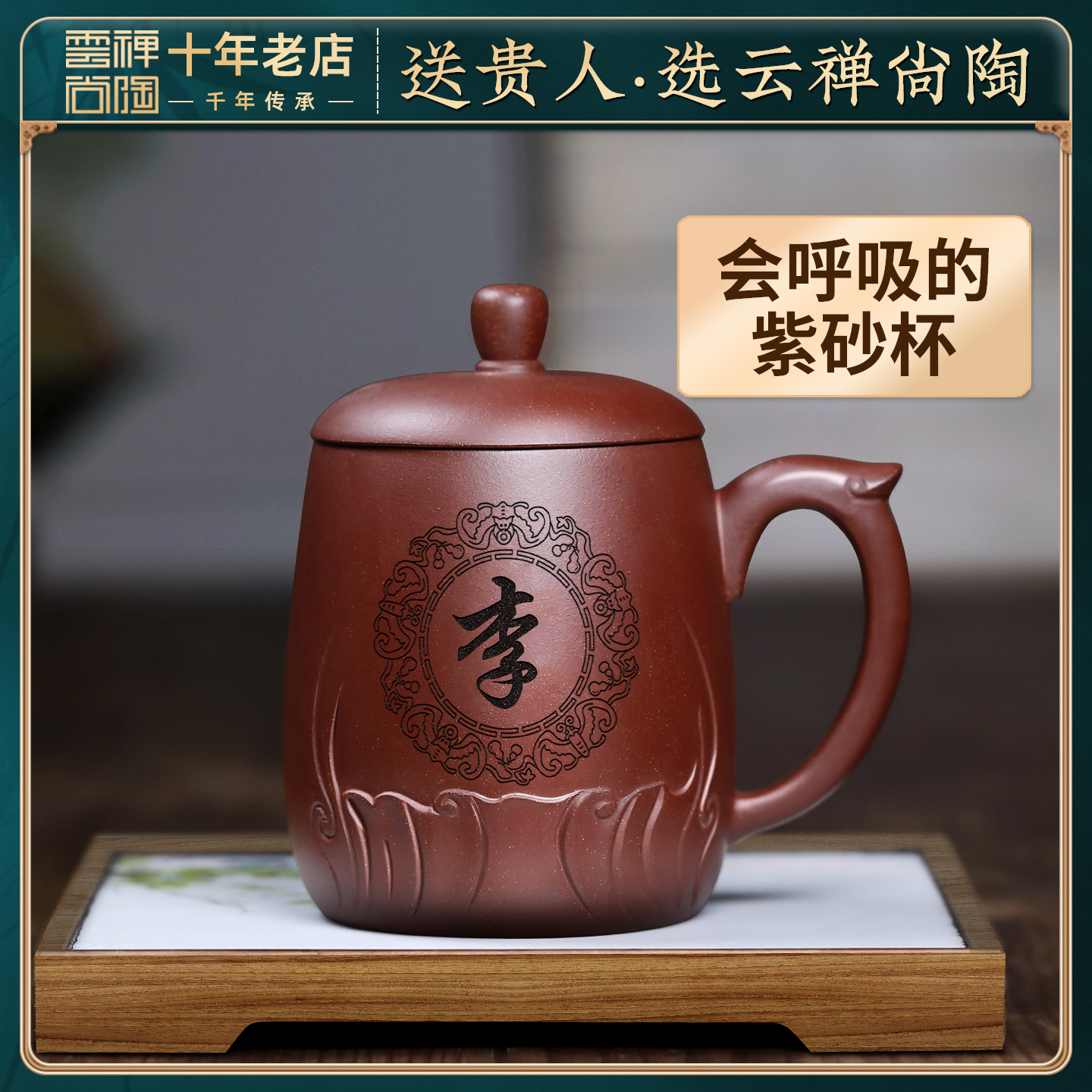 紫砂杯将军杯泡茶杯姓氏定制茶具