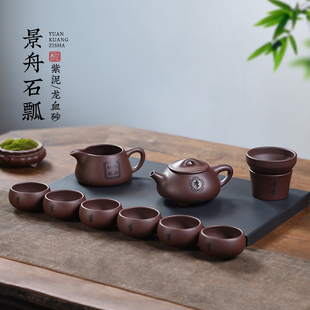 送礼高档纯手工石瓢壶茶壶功夫茶具泡茶壶 定制刻字宜兴紫砂壶套装