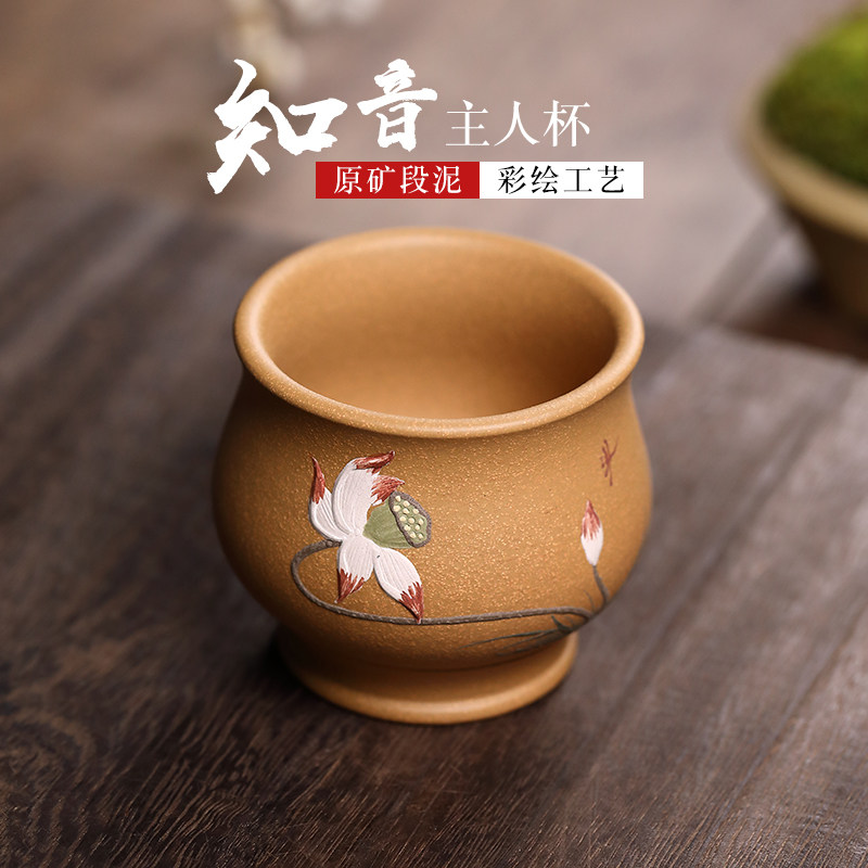 紫砂主人杯子宜兴原矿小容量品茗杯中式复古高档家用茶杯单杯套装