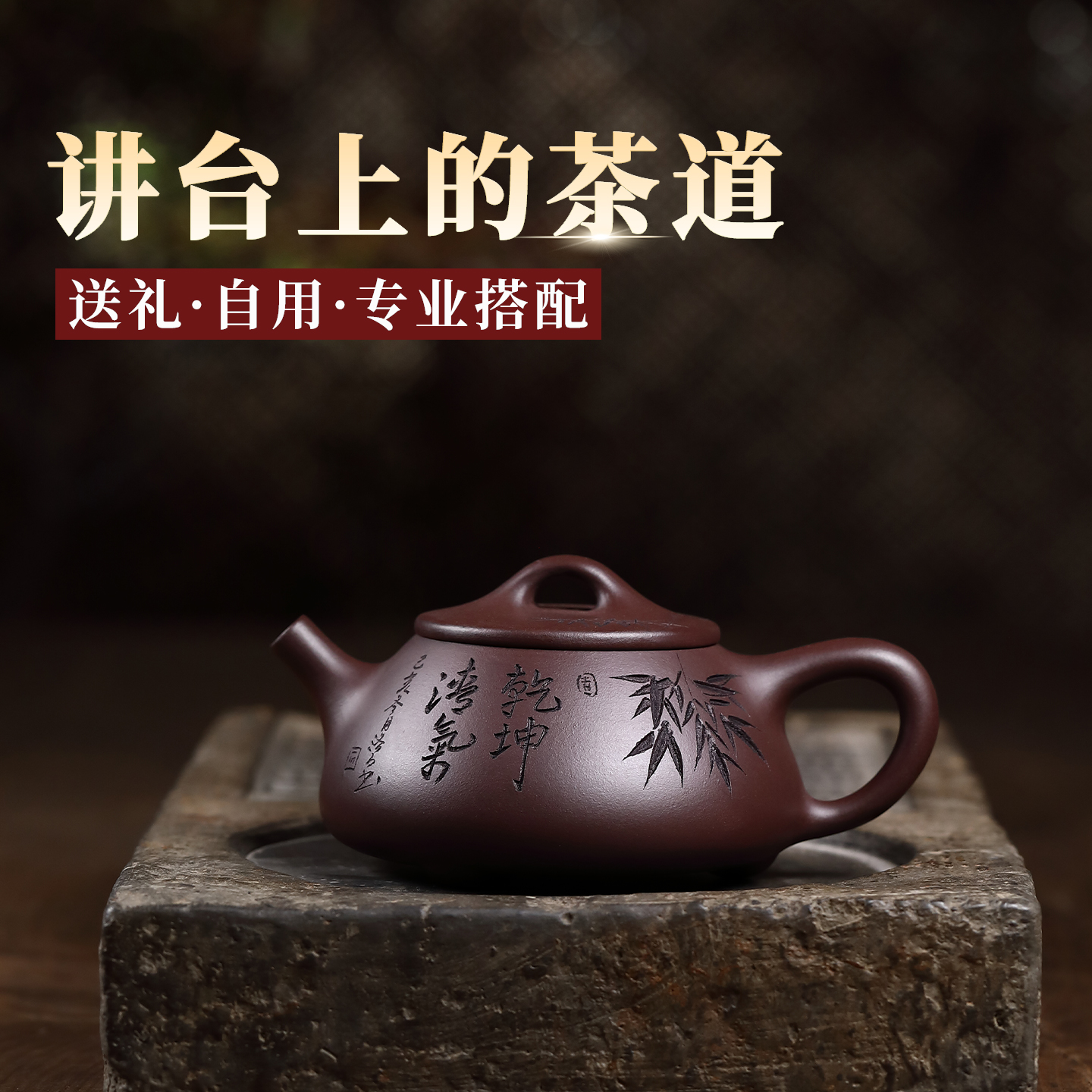 送老师的高端礼物纯手工老紫砂壶正品原矿泡茶壶石瓢茶具套装家用