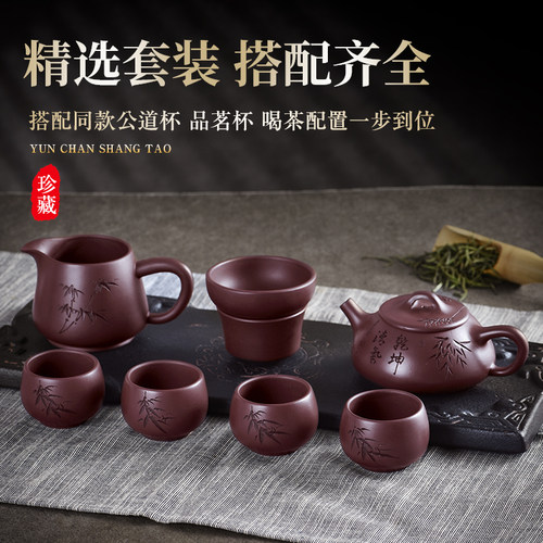 宜兴紫砂壶纯手工功夫茶具套装