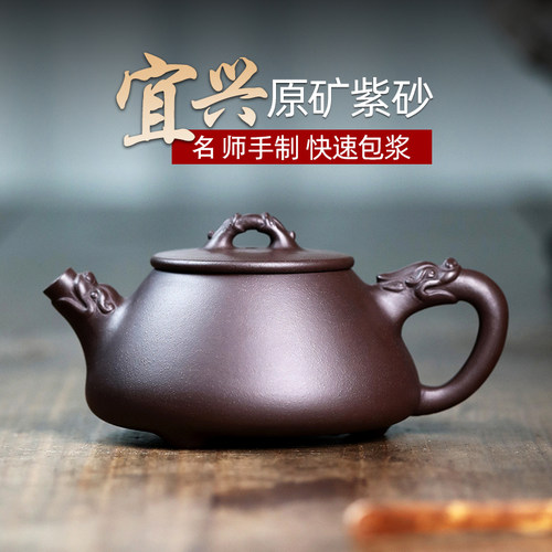 祥龙石瓢壶宜兴原矿百目紫泥