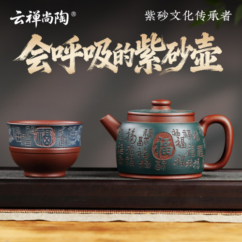 云禅尚陶紫砂壶百福茶壶老紫泥