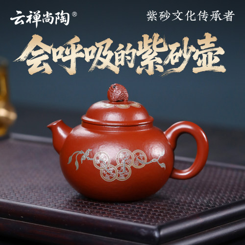 云禅尚陶大红袍莲子紫砂壶茶壶