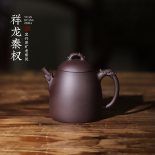 宜興紫砂壺名家純全手工紫砂功夫茶具原礦老紫泥泡茶壺祥龍秦權壺