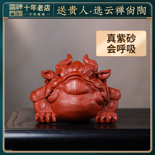 宜兴2025新款 紫砂茶宠摆件蟾宝迎禄名家全手工精品小摆件茶台茶具