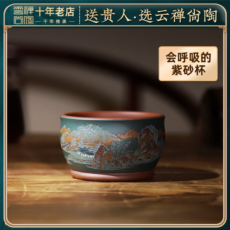 紫砂主人杯大容量高档个人专用大号品茗单杯宜兴纯全手工茶壶小杯,餐饮具,茶杯,淘宝优惠券,粉丝福利购,淘宝优惠卷