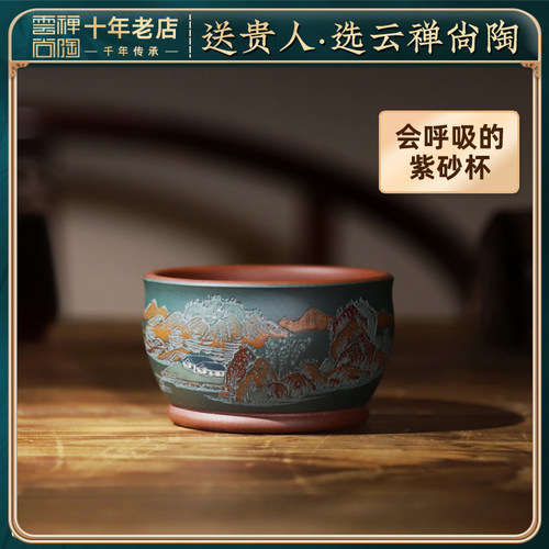 紫砂主人杯大容量品茗小茶杯子
