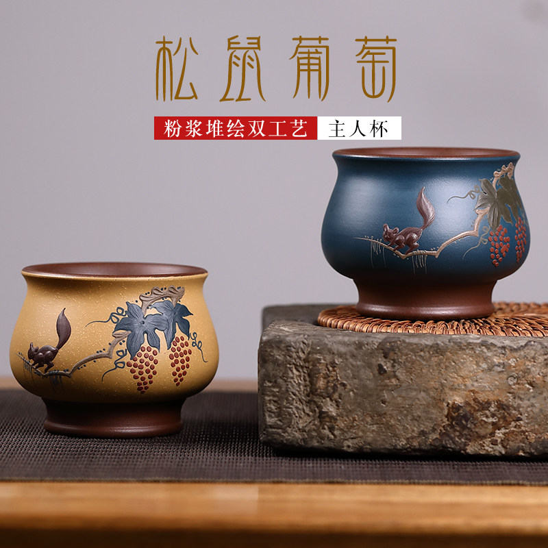 紫砂主人杯宜兴原矿品茗杯茶盏高档中国风手绘大容量男女士单杯子