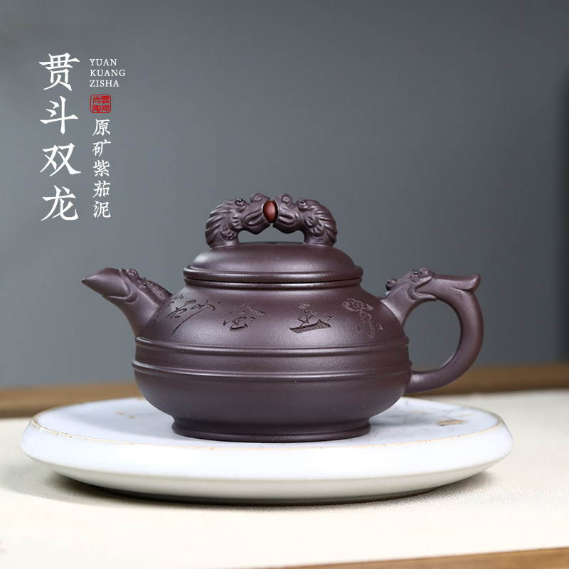 宜兴紫砂壶纯手工原矿紫茄泥双龙戏珠泡茶壶家用功夫茶具茶壶单壶