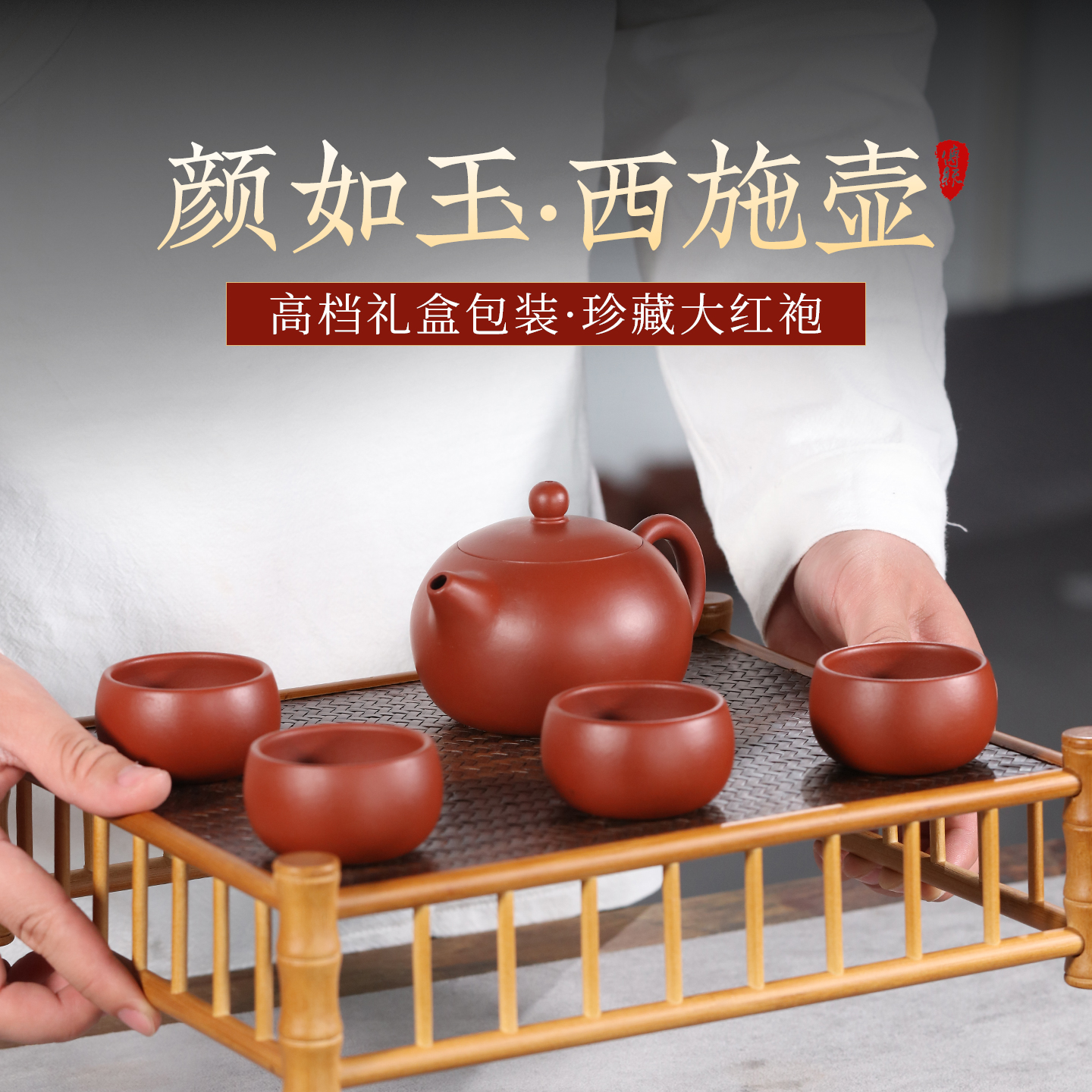 正宗宜兴西施紫砂壶原矿大红袍名师全纯手工正品茶壶茶具精品套装