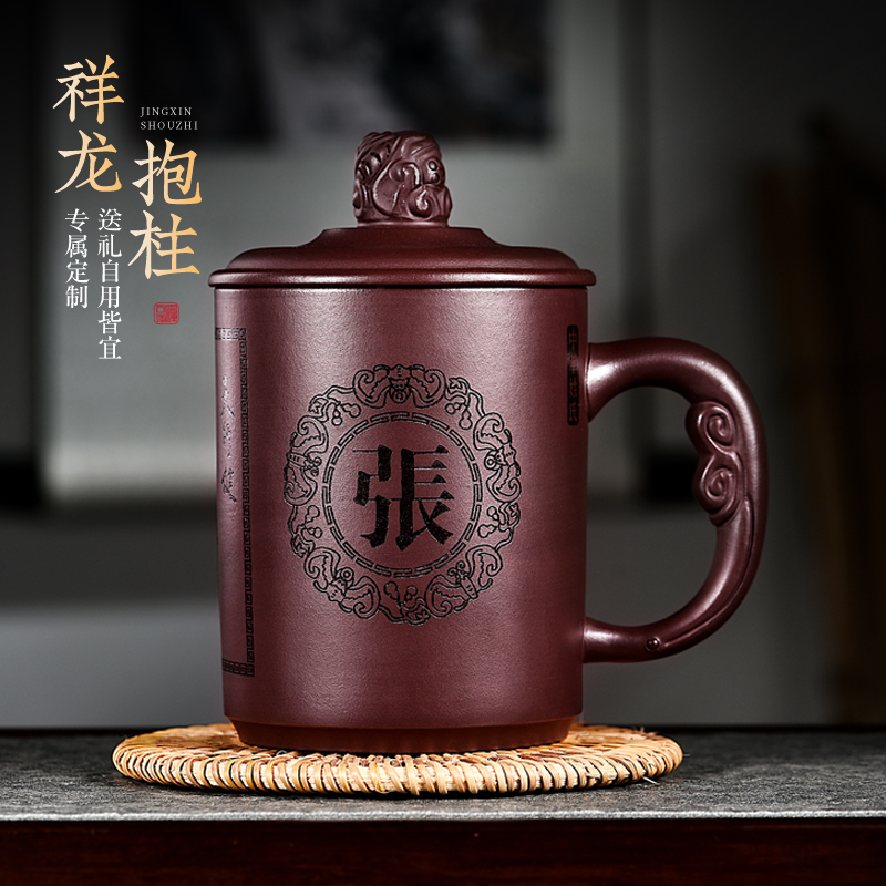 宜兴紫砂杯男士纯手工定制刻字紫砂茶杯大容量茶水分离办公泡茶杯 餐饮具 茶杯 原图主图