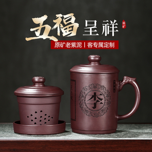 老紫泥高端茶水分离杯子跟人专用泡茶杯 全手工紫砂杯宜兴原矿正品