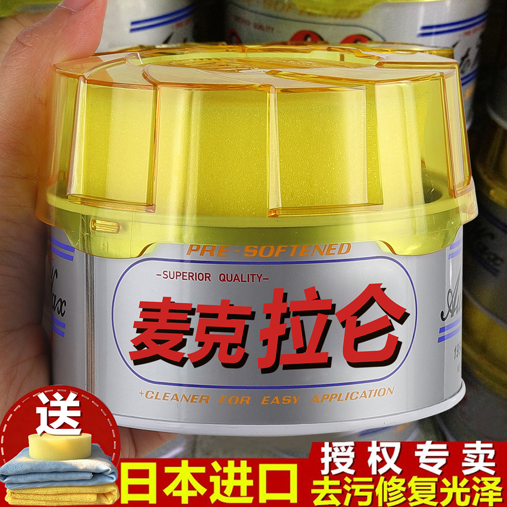 99汽车腊强力去污上光蜡99软蜡速特油蜡抛光打蜡划痕修复