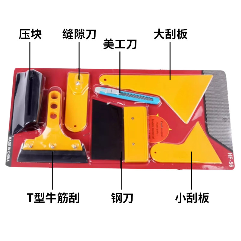 汽车贴膜工具车窗玻璃内饰专用软铁刮板牛筋橡胶大小塑料刮片套装