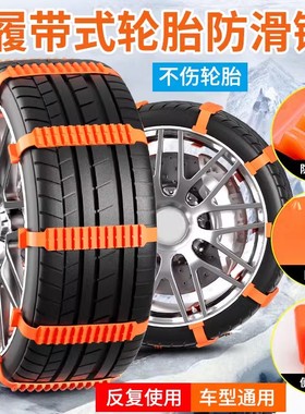 奔驰A180L A200L A220专用防滑链冬季不伤胎扎带雪地脱困轮胎链铁