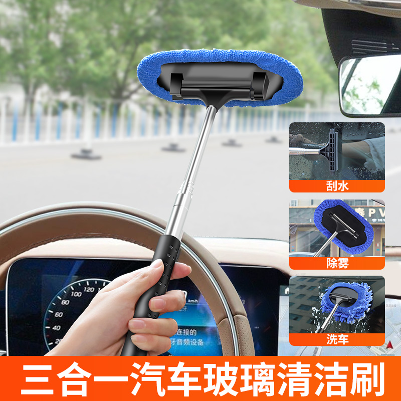 汽车前挡风玻璃除雾刷内擦工具后视镜水刮器多功能清洁刷擦车神器