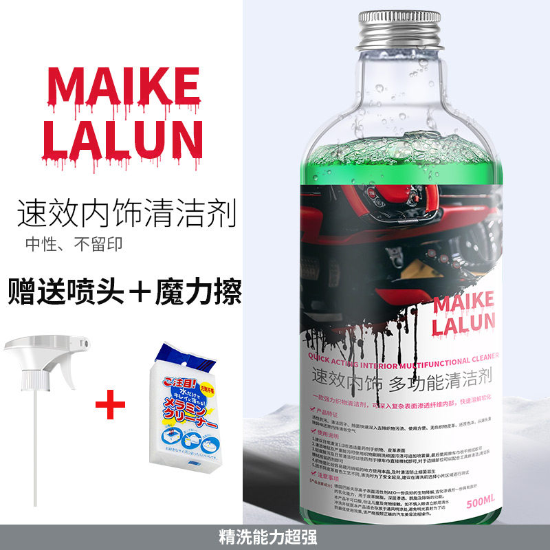 汽车内饰多功能清洁剂送喷头皮革顶棚塑料座椅沙发去污免水洗,汽车用品/电子/清洗/改装,车用清洗/除蜡/除胶剂,淘宝优惠券,粉丝福利购,淘宝优惠卷