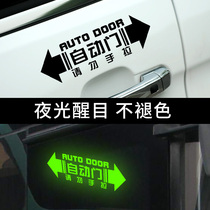 适用于本田奥德赛自动门贴纸艾力绅GL8改装汽车电动门警示装饰贴