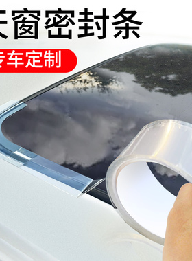 宝马5系530LI 540LI天窗密封条前挡玻璃防水条车窗汽车顶隔音条